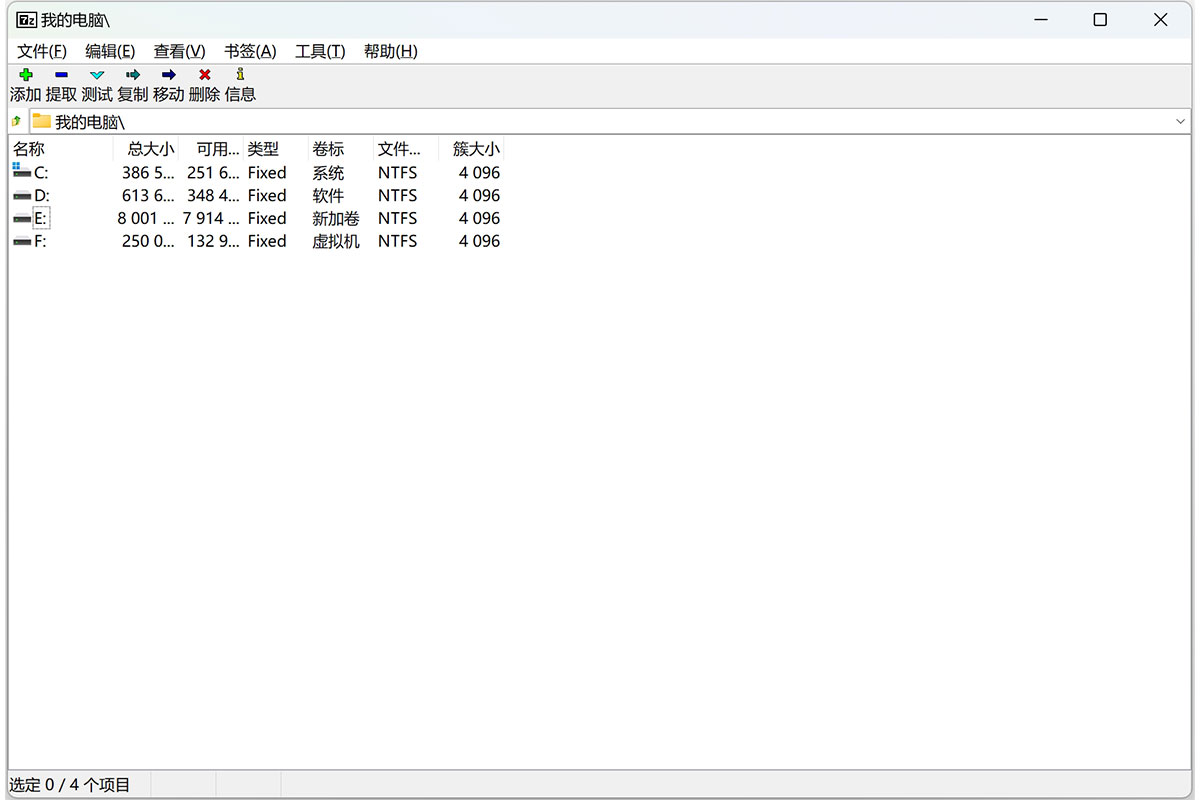 7-Zip