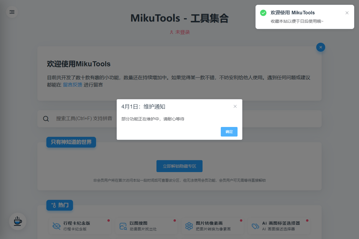 MikuTools