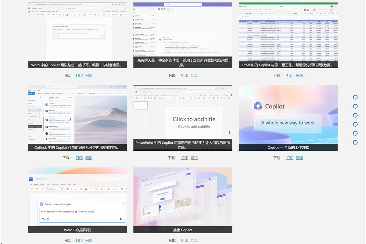 Microsoft 365 Copilot