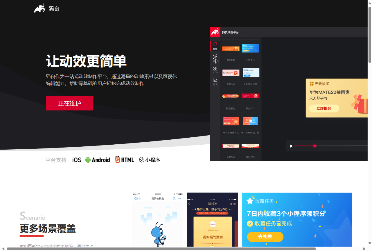 蚂蚁设计服务平台 – 犸良