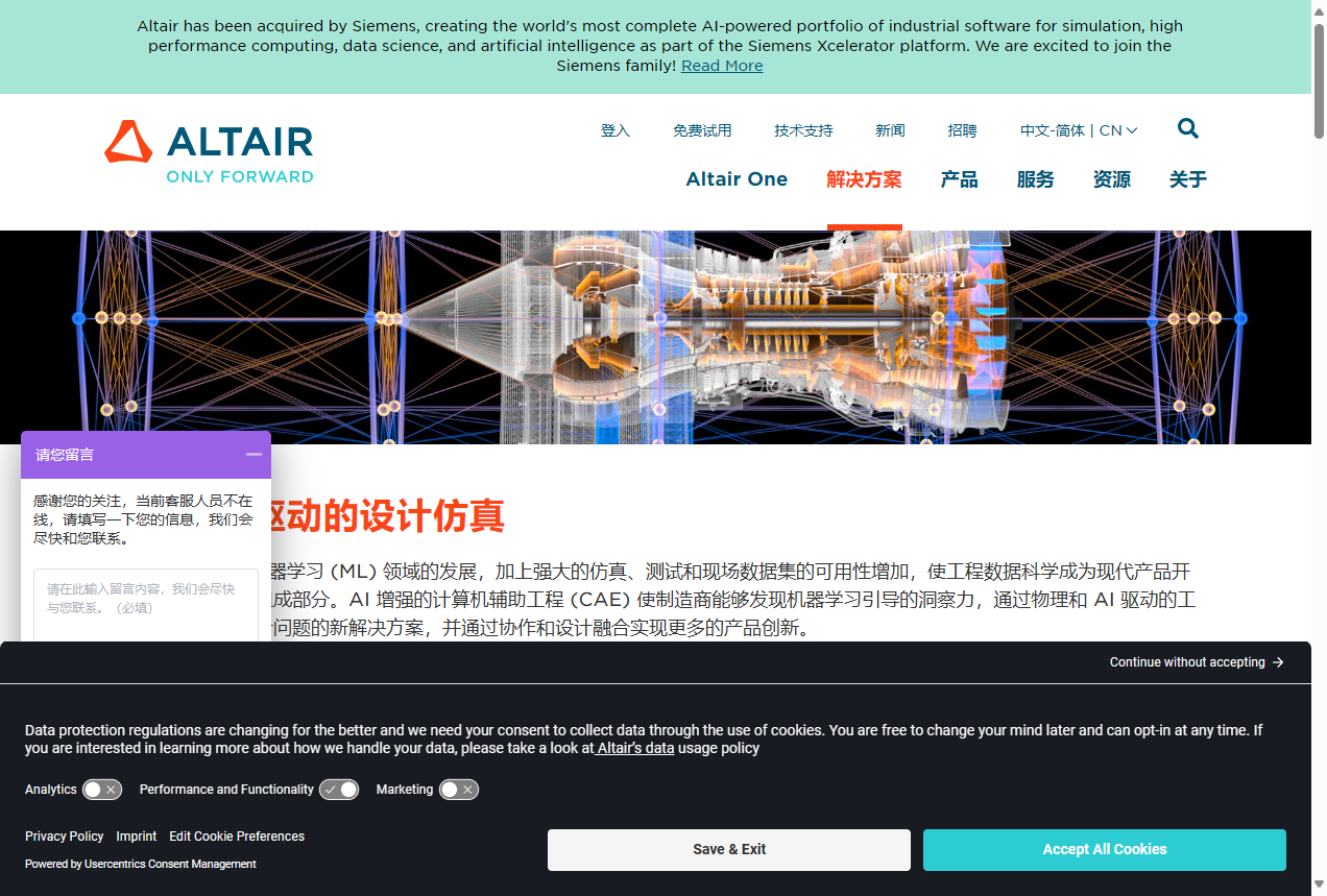 AI 驱动的设计Altair