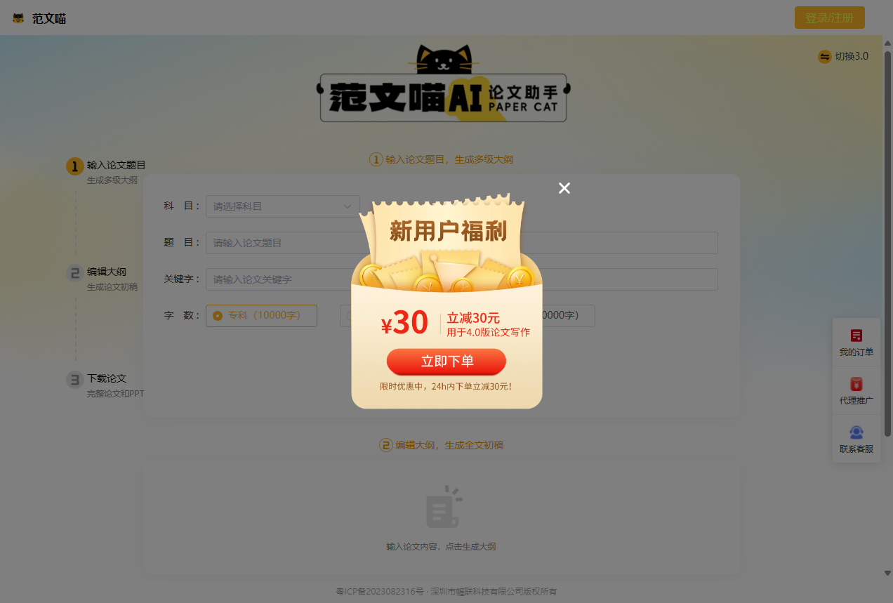 范文喵 – 论文范文V4.0