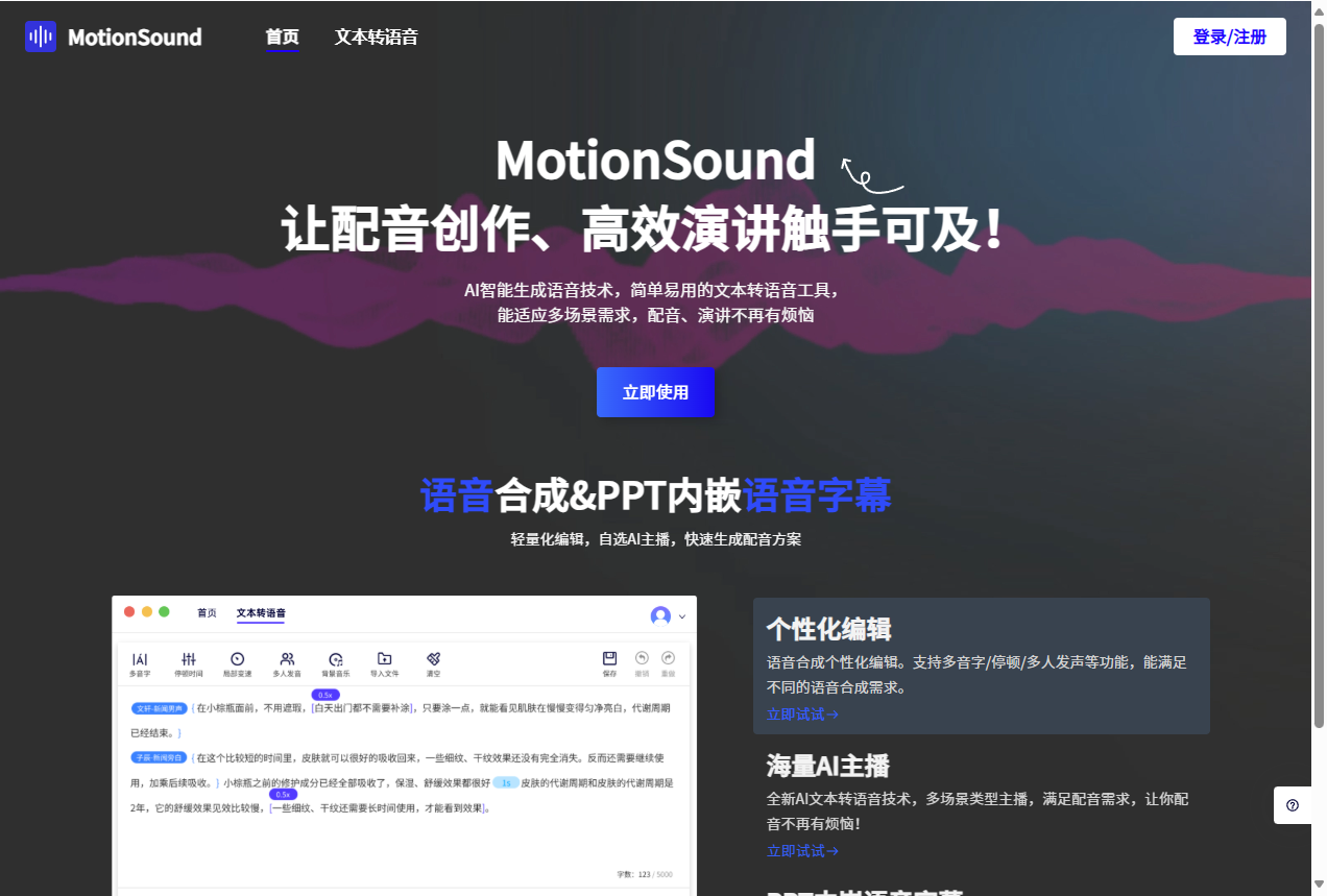 MotionSound