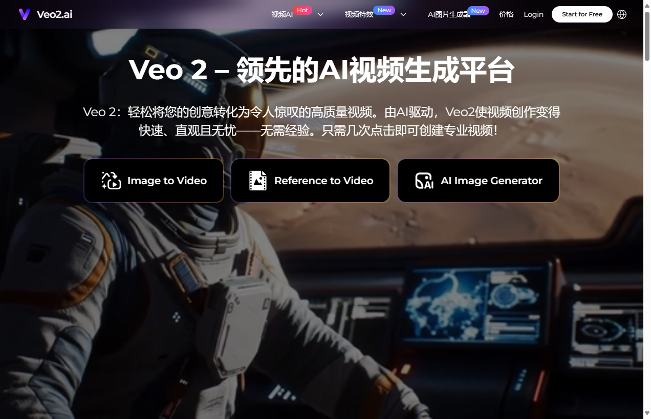 Veo2.ai