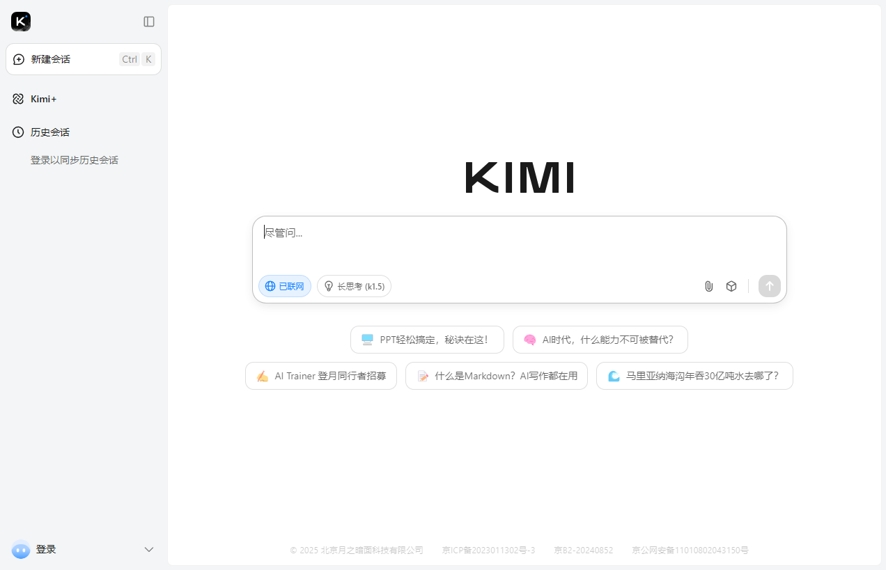 Kimi AI助手