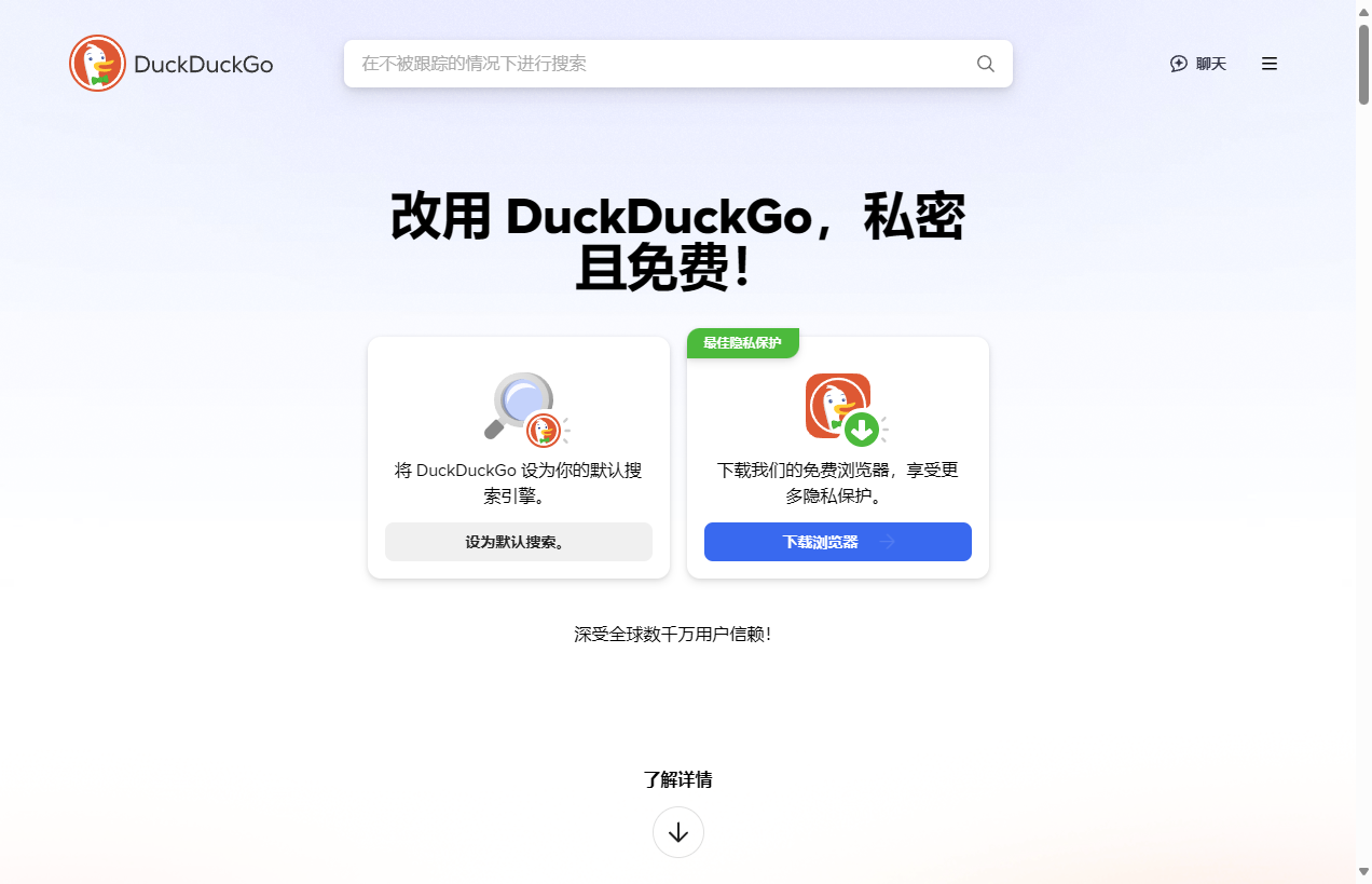 DuckDuckGo