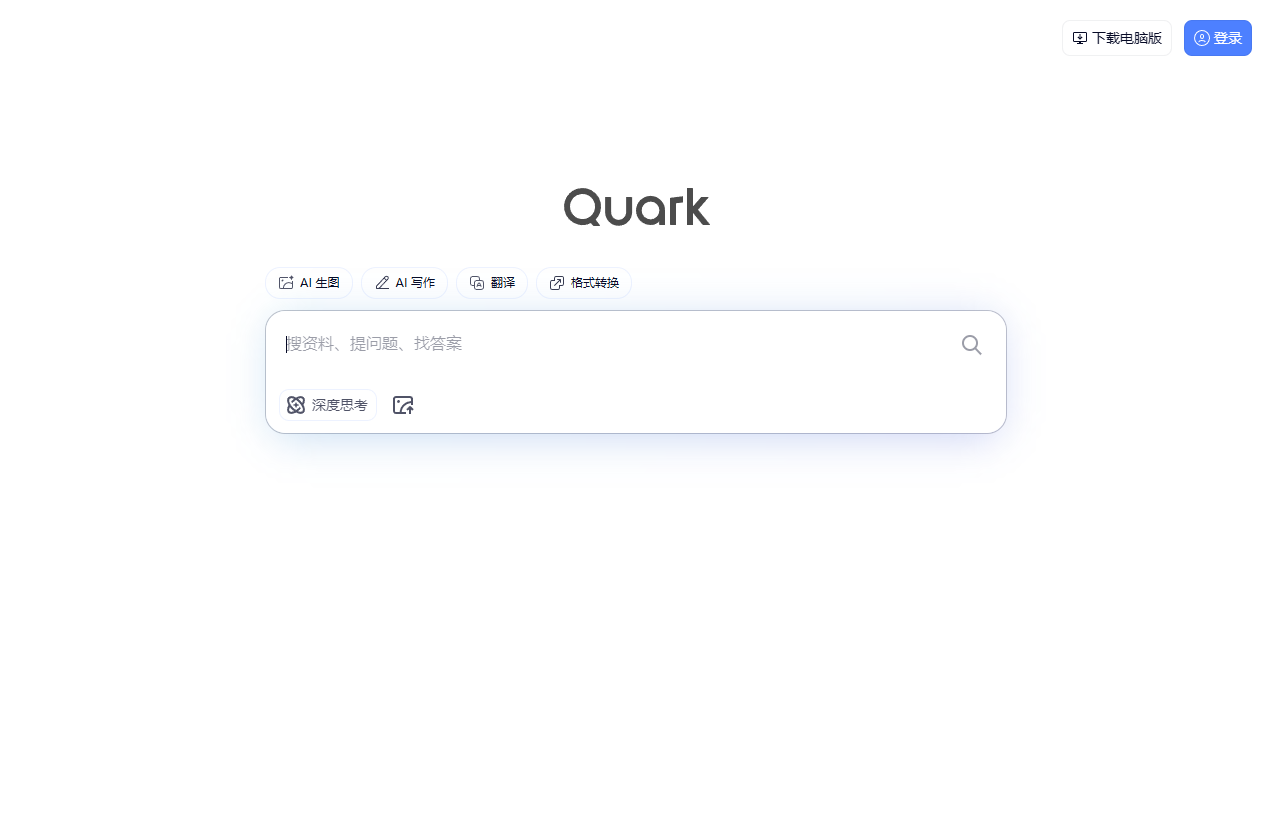 夸克AI