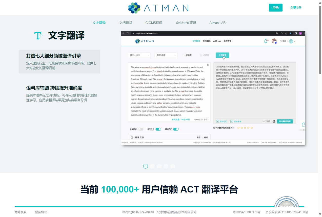 Atman Cloud Translation