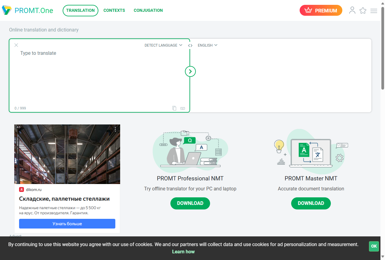 PROMT.One在线翻译