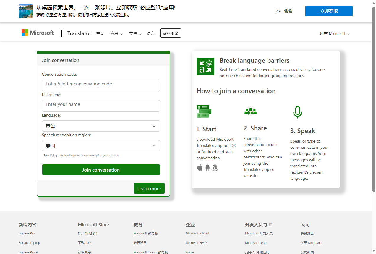 Microsoft Translator