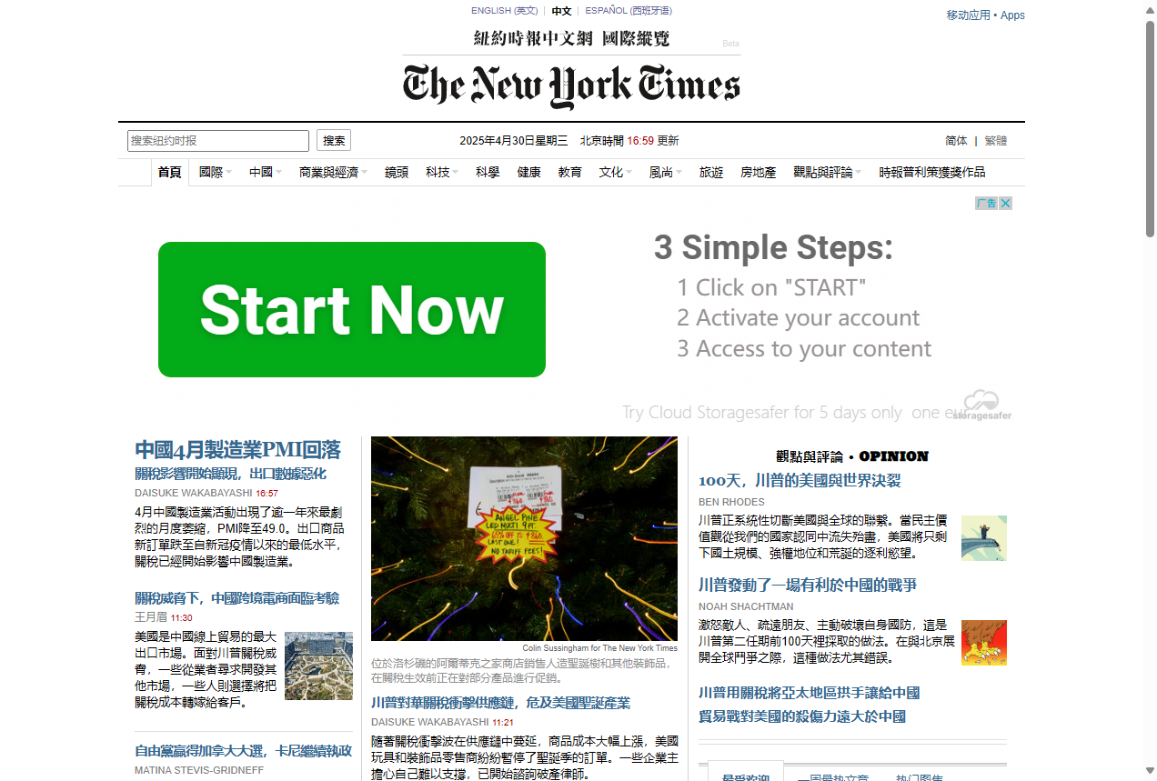 纽约时报中文网