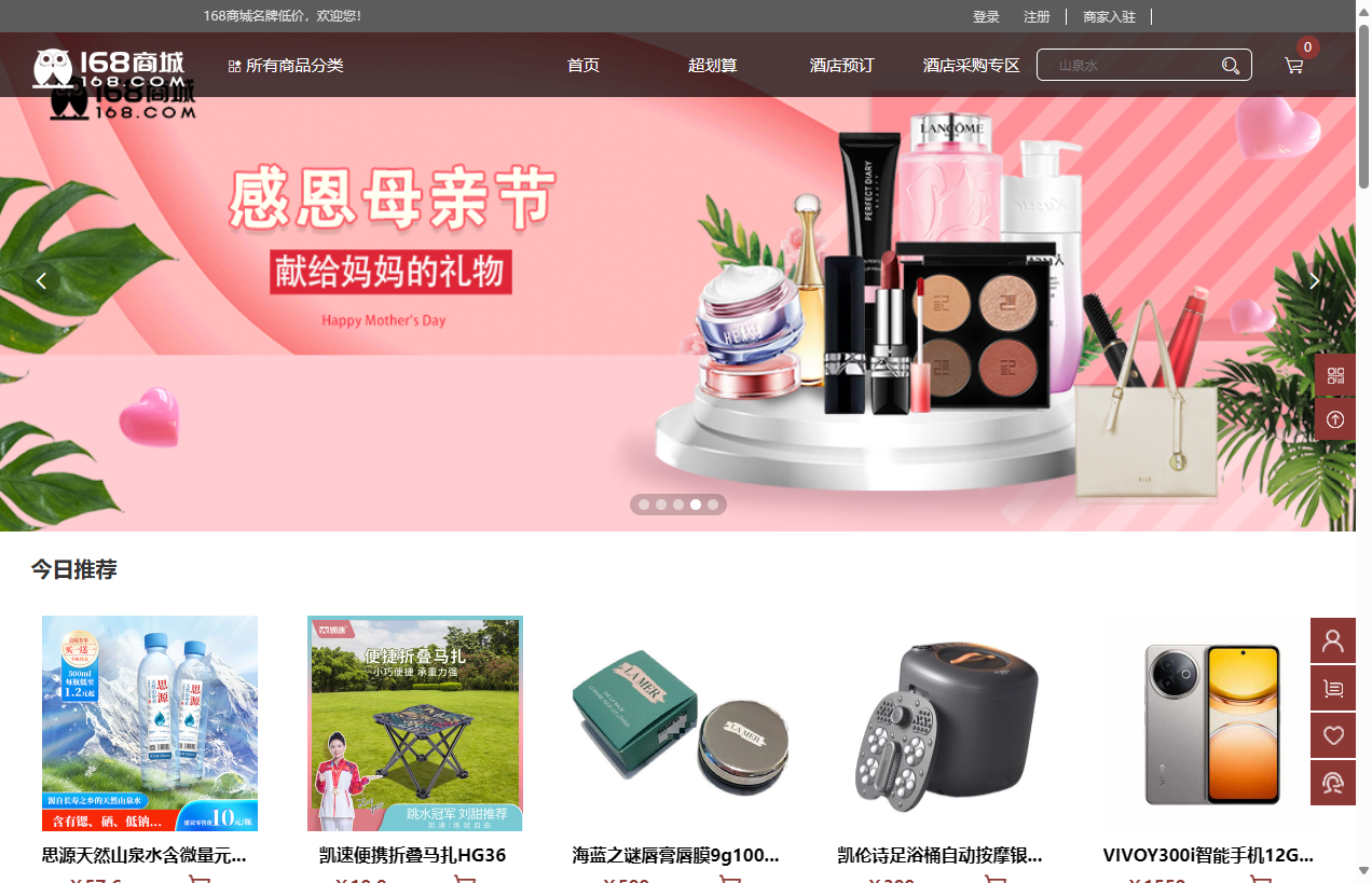 168商城