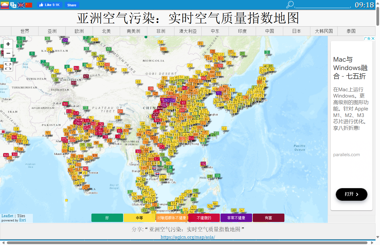 亚洲空气污染：实时空气质量指数地图