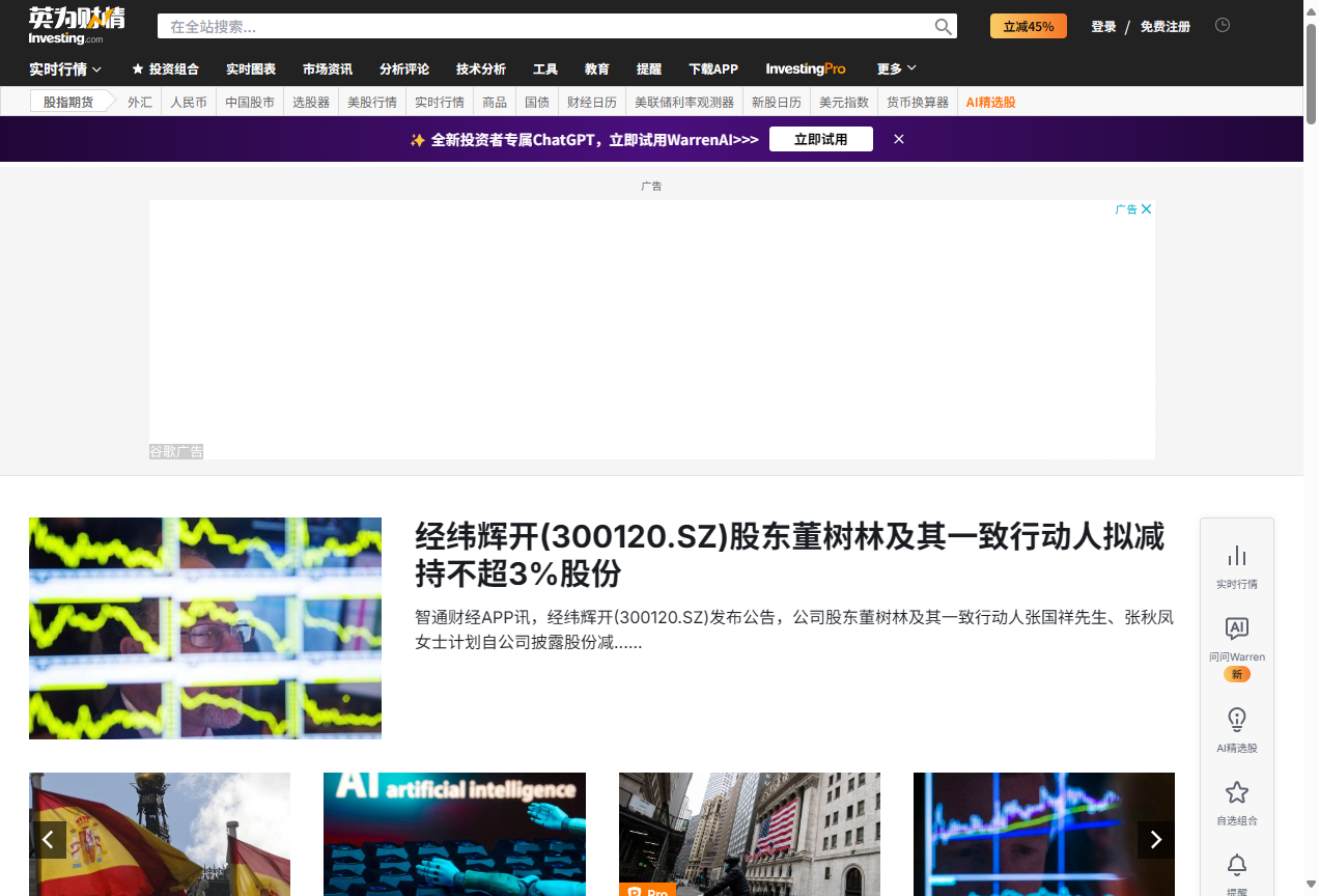 英为财情Investing.com