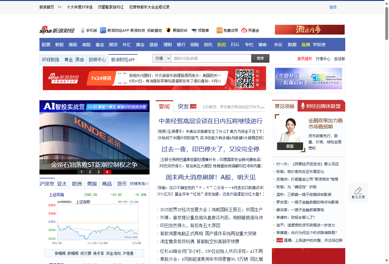 新浪财经