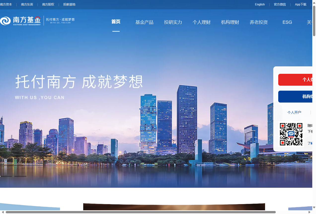 南方基金管理股份有限公司