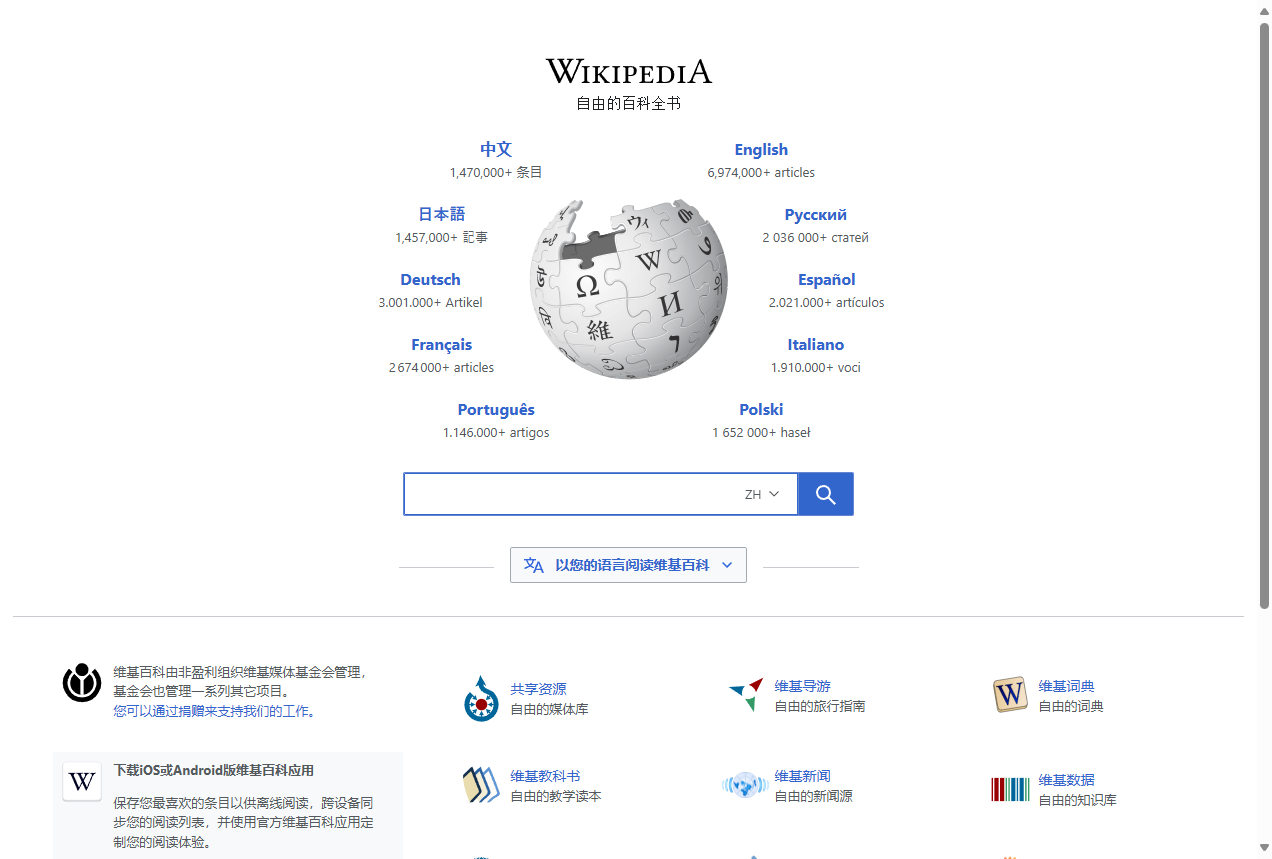 Wikipedia