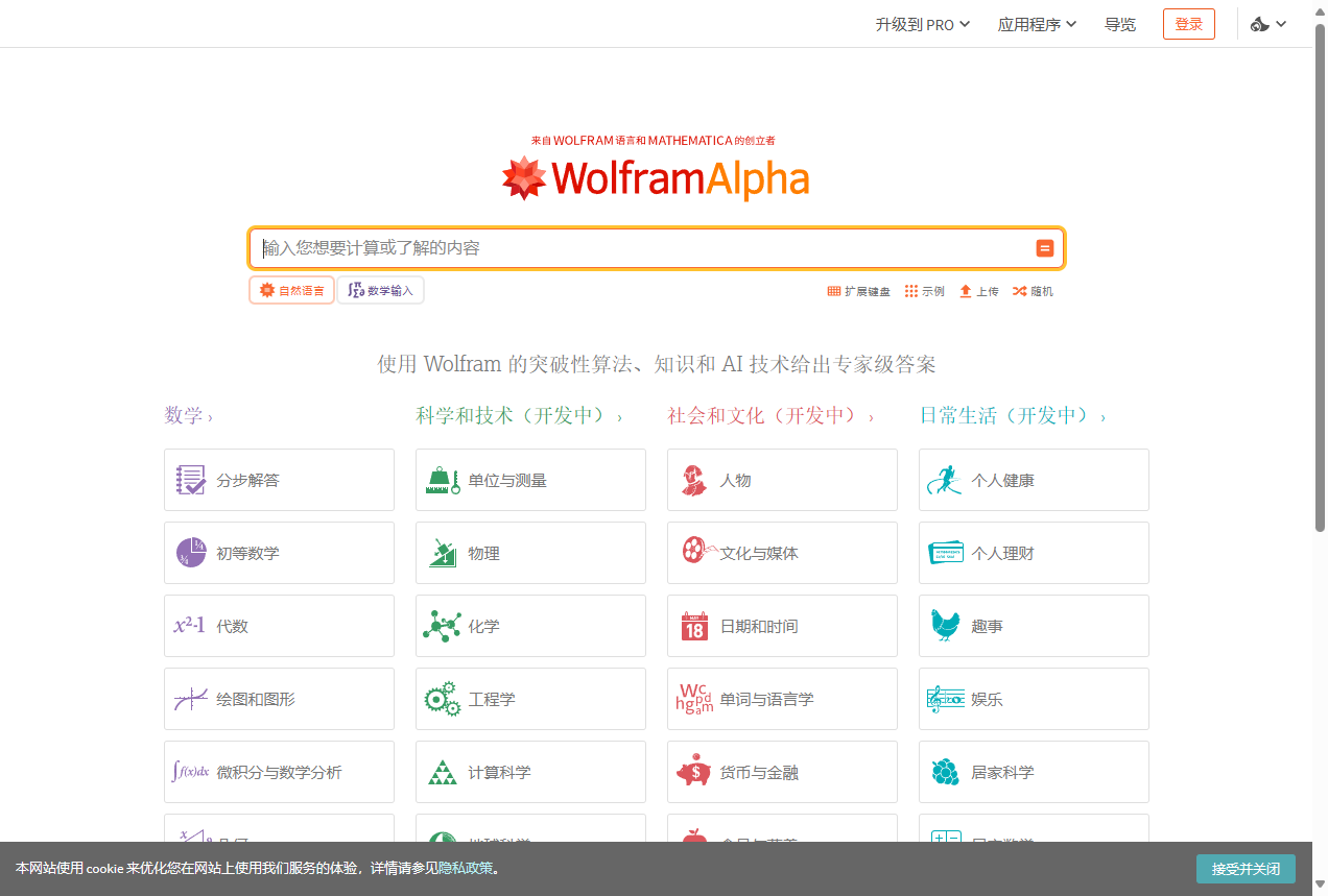 Wolfram Alpha