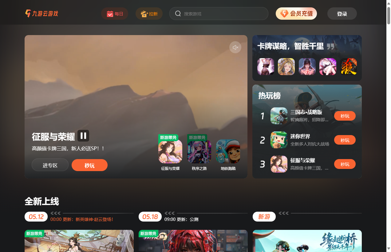 九游手游免费下载门户