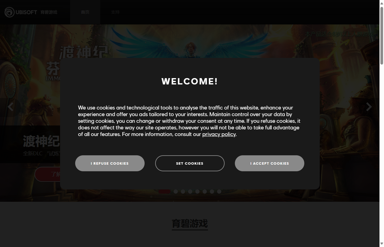 育碧官方网站