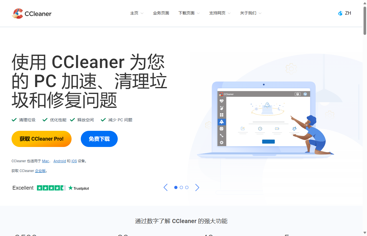 CCleaner