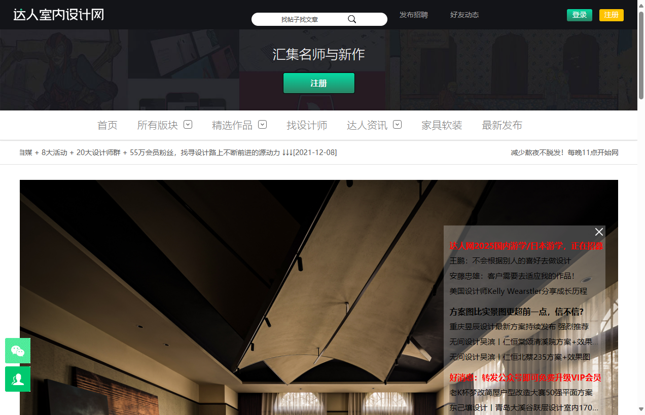 达人室内设计网