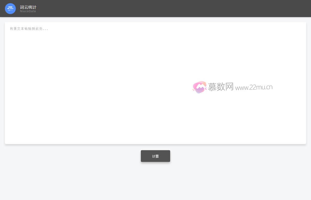 NiucoData·词云小工具