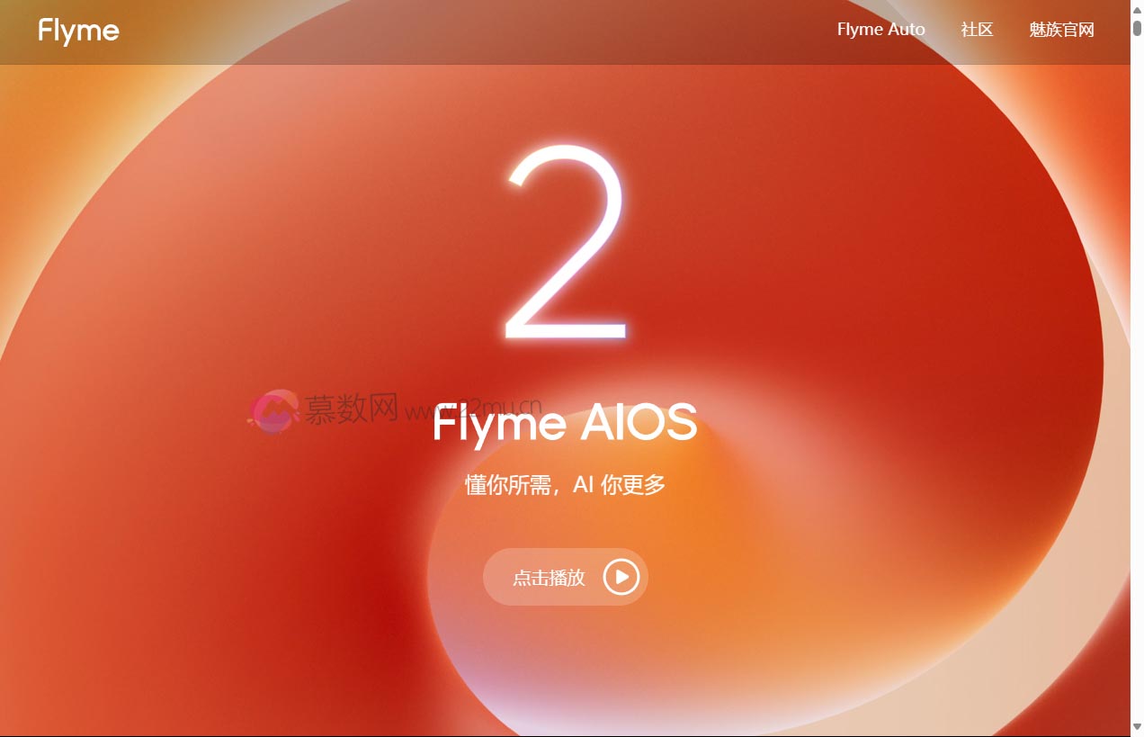 Flyme AIOS 2