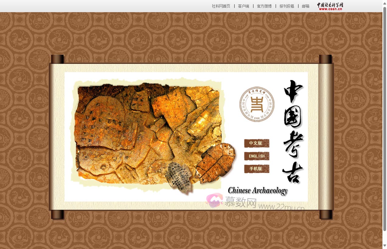 中国考古网