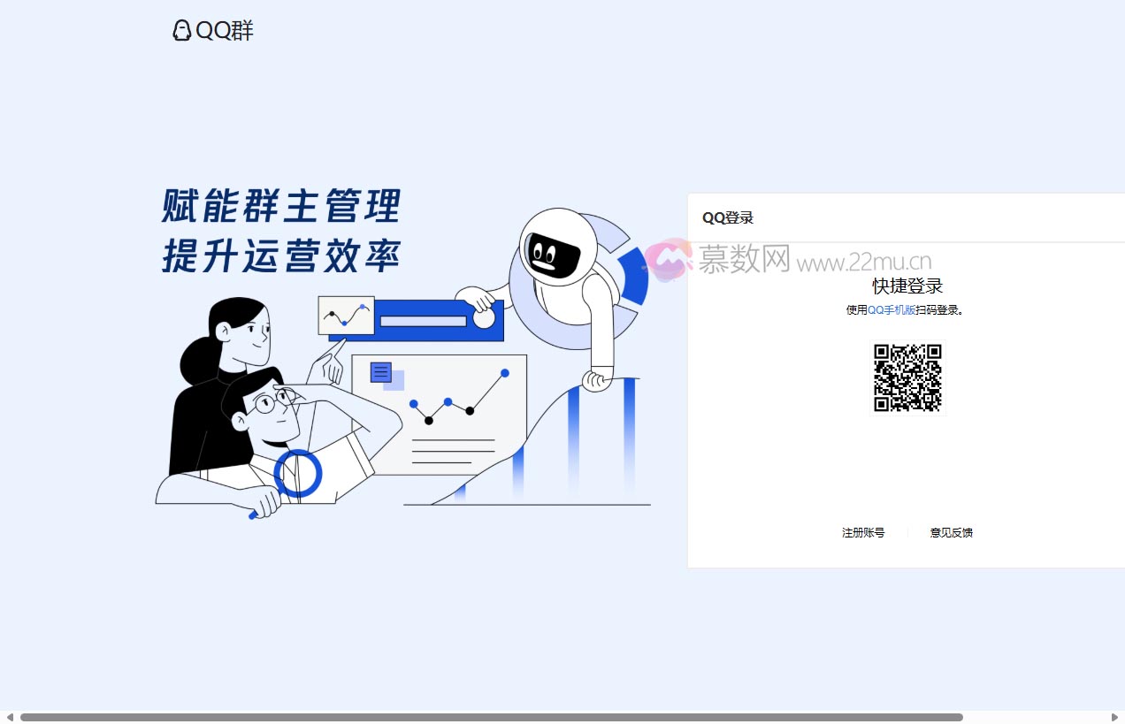QQ群官网
