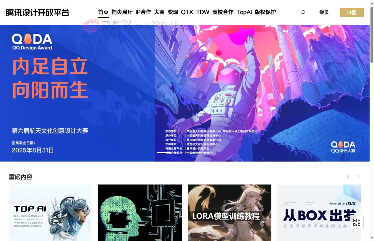 腾讯设计开放平台