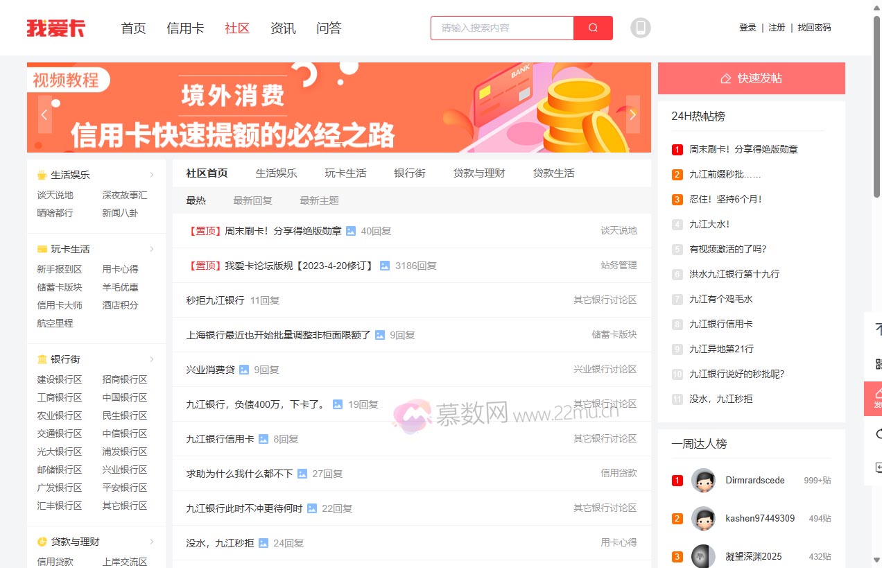 我爱卡会员社区