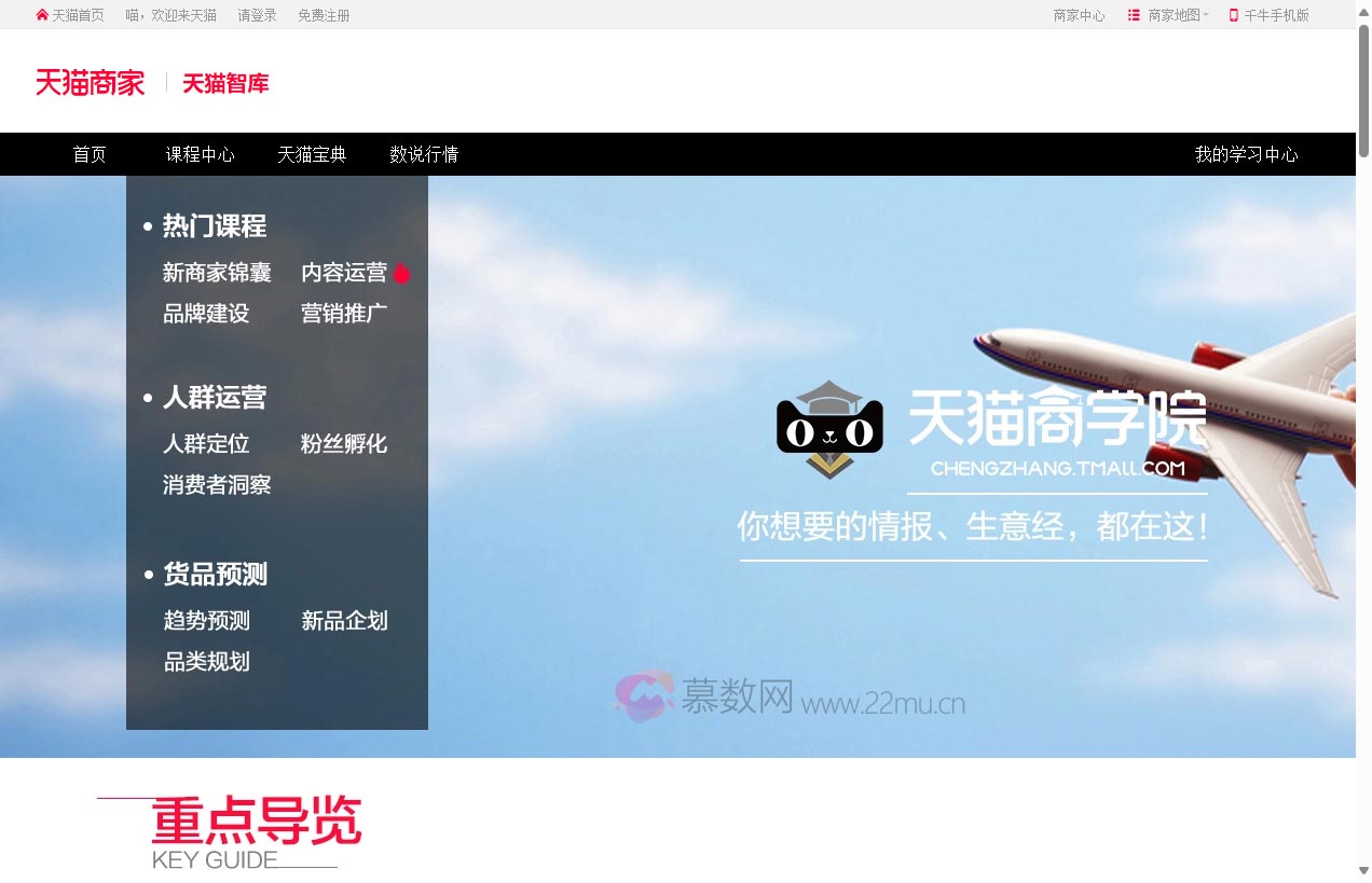 商家成长首页-理想生活上天猫