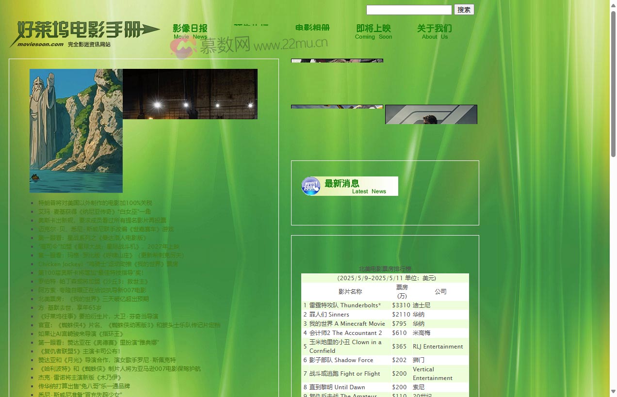 好莱坞电影手册