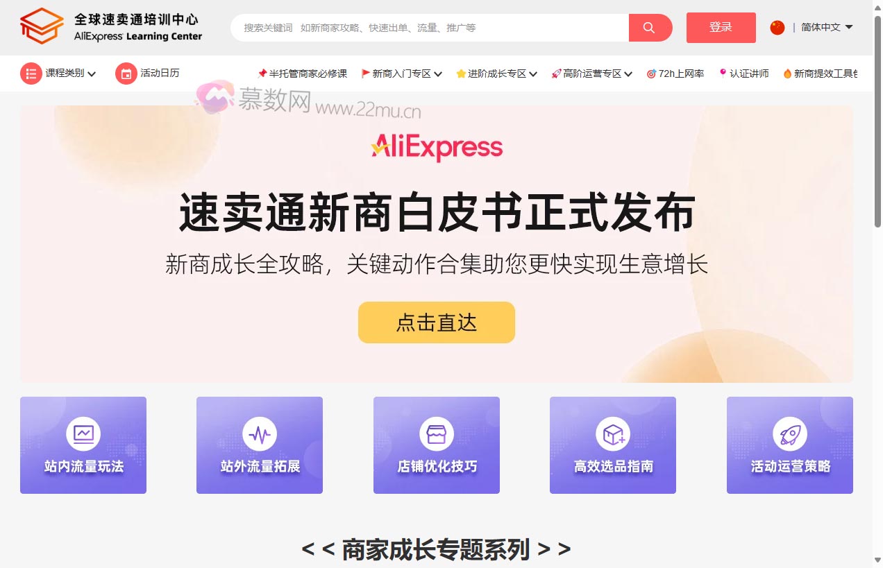 全球速卖通培训中心