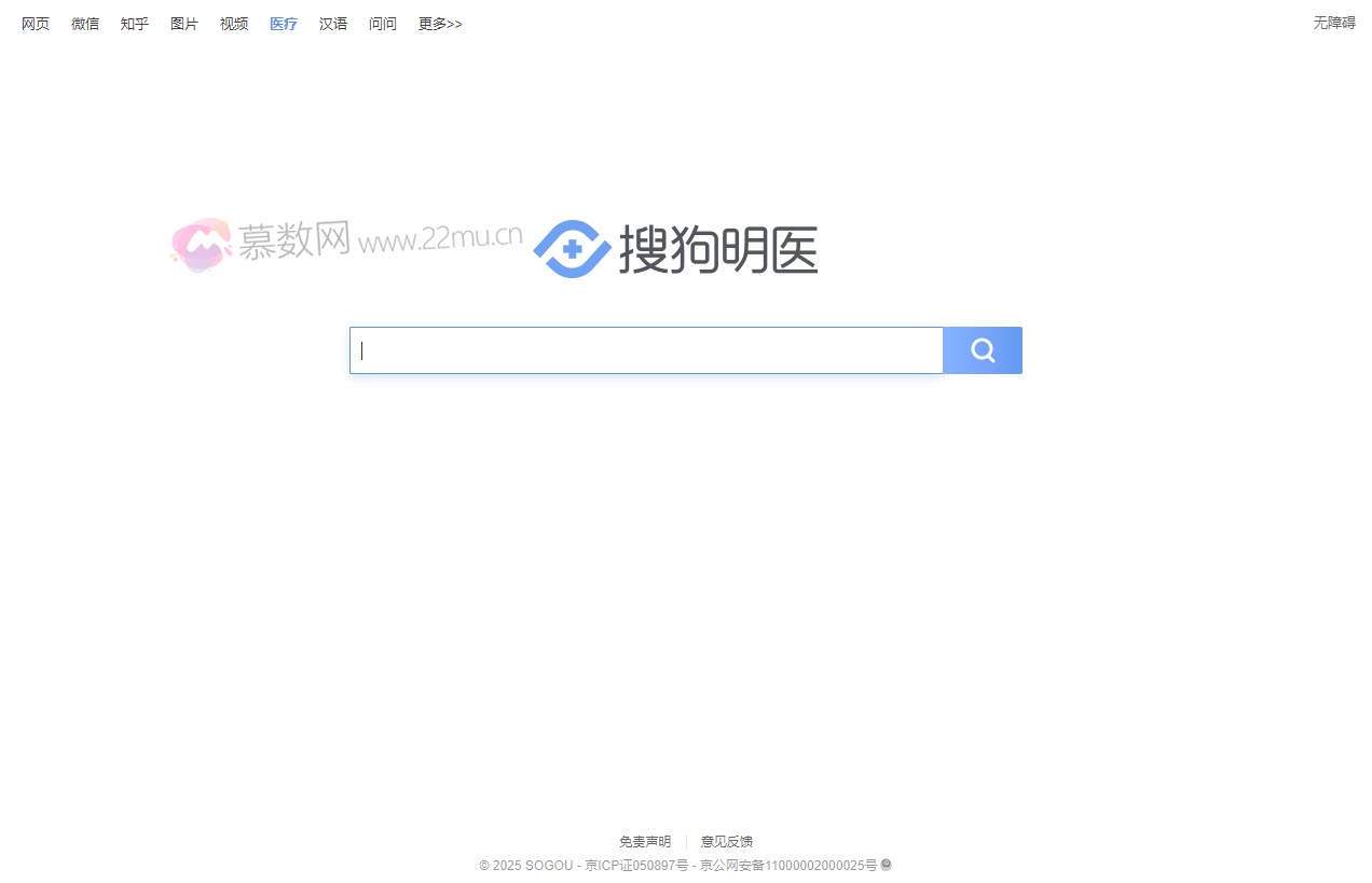 搜狗明医