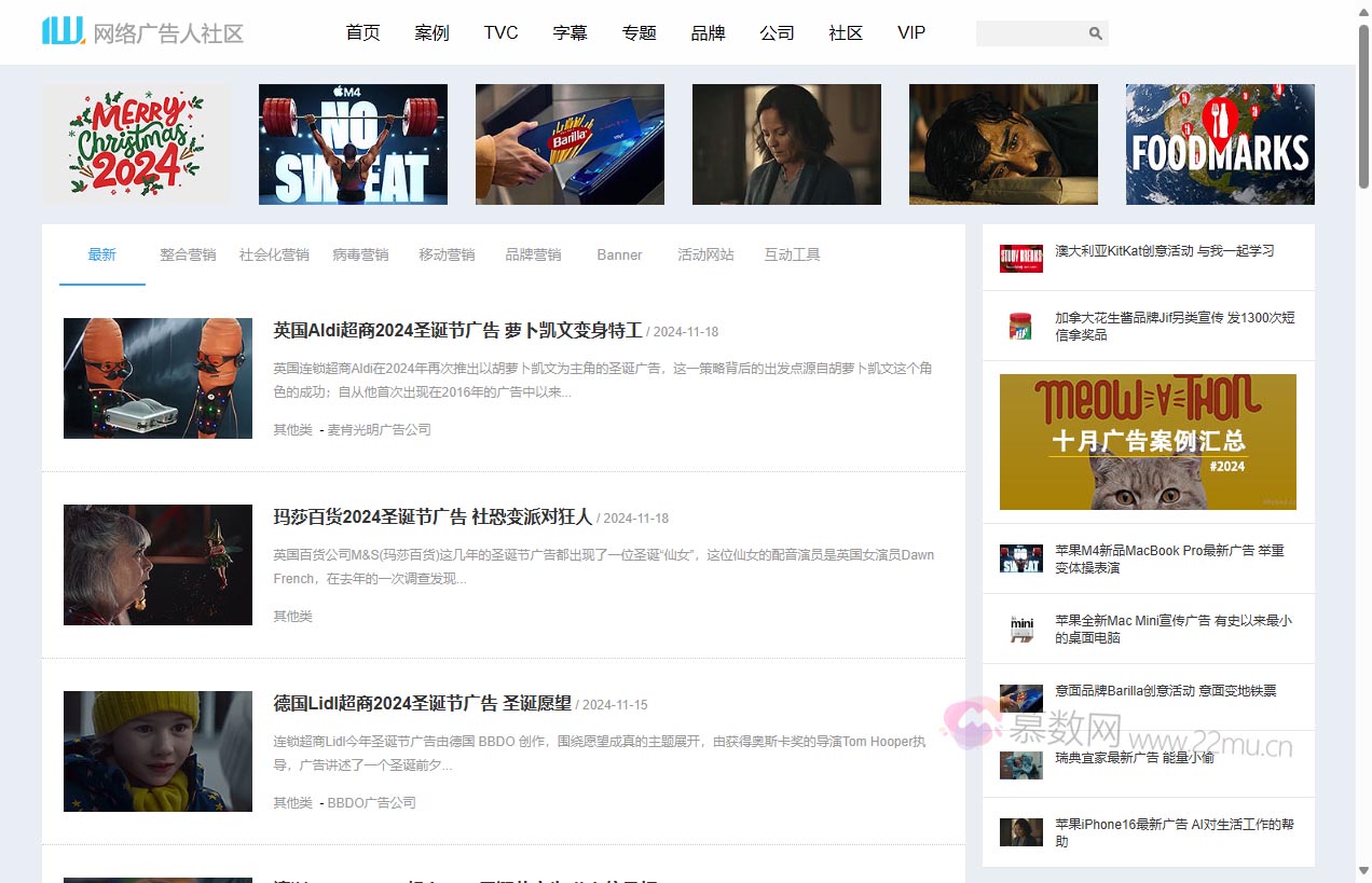 网络广告人社区