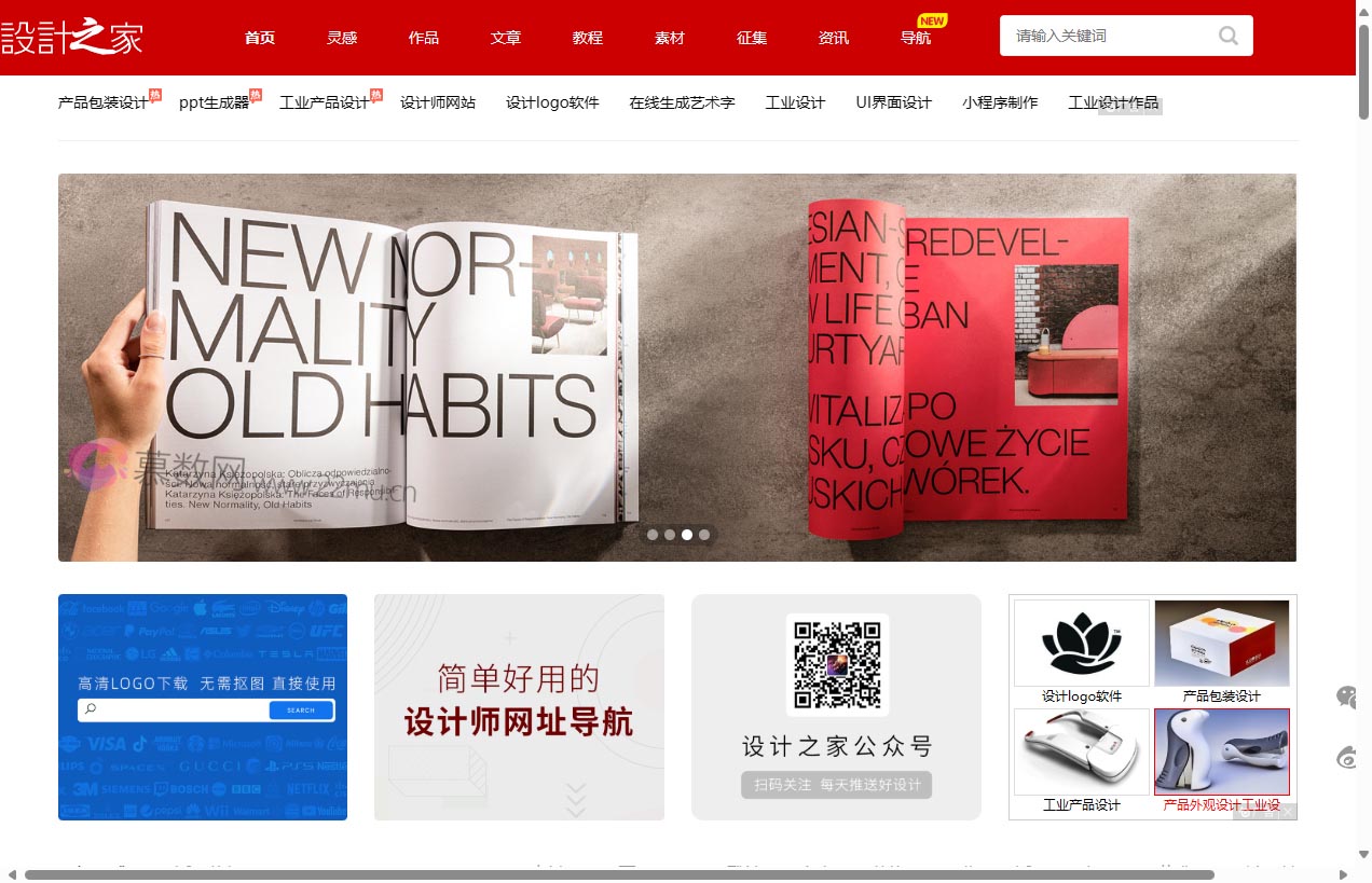 设计之家