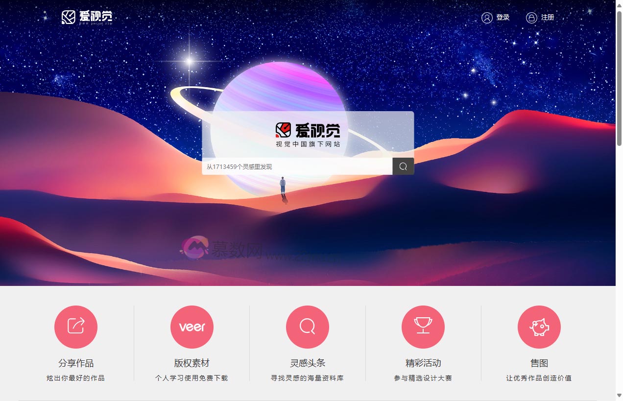 爱视觉设计社区