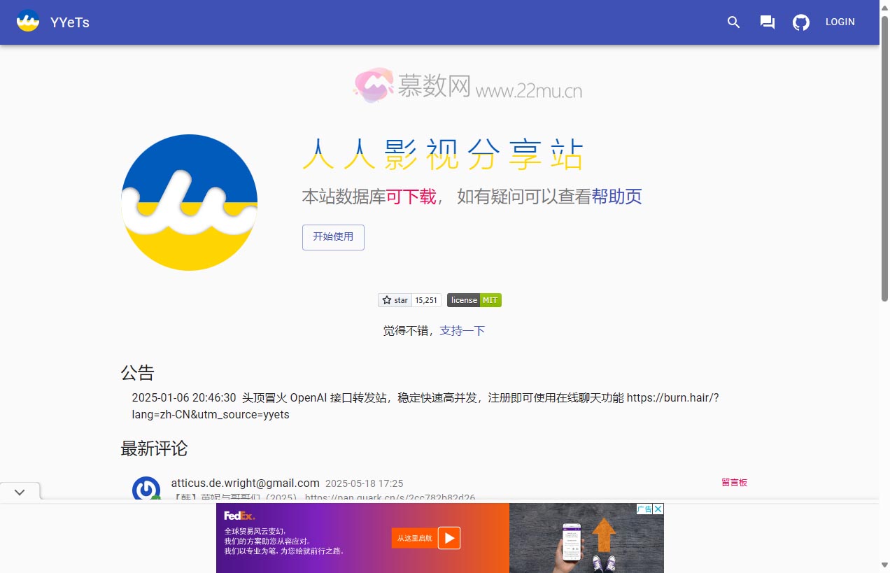 人人影视下载分享站