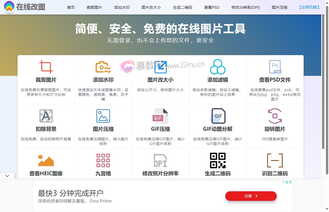 21最在线图片编辑器