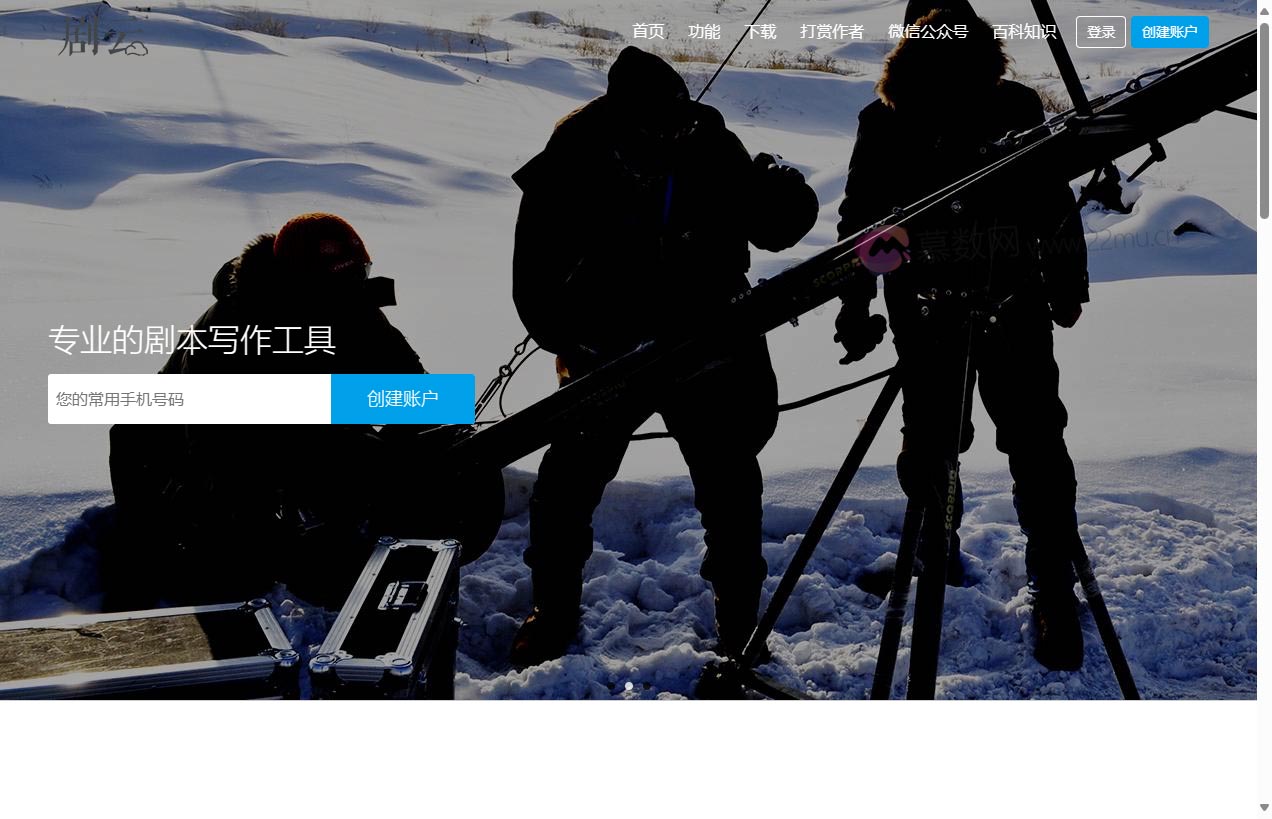 剧云（原云编剧）