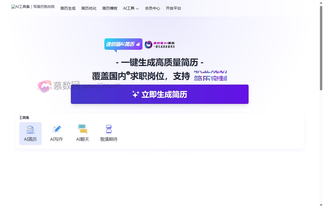 AI工具集官网