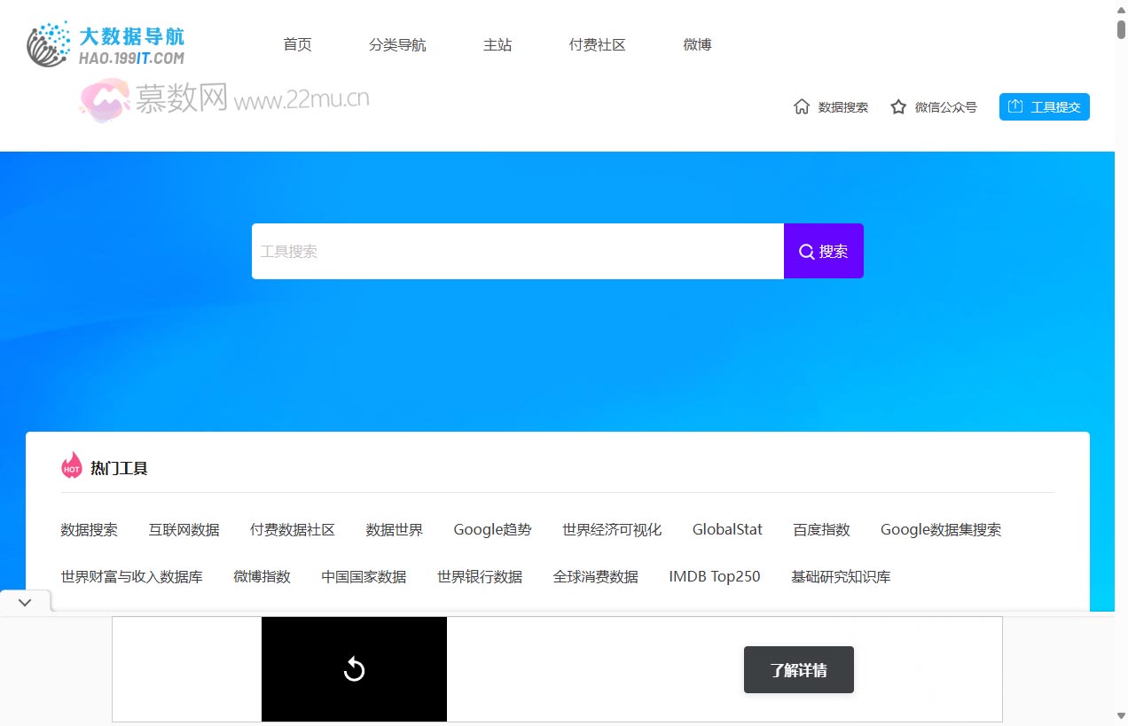 199IT大数据导航