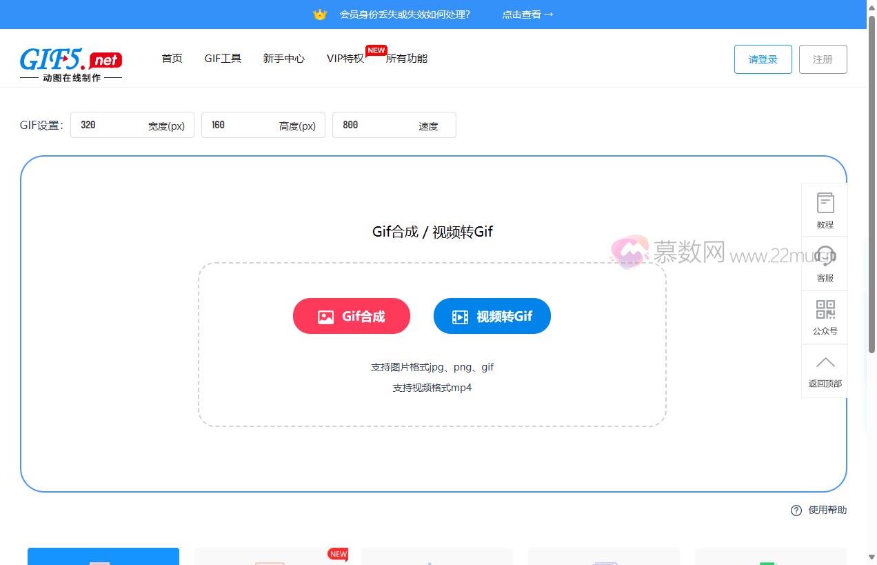 GIF5工具网