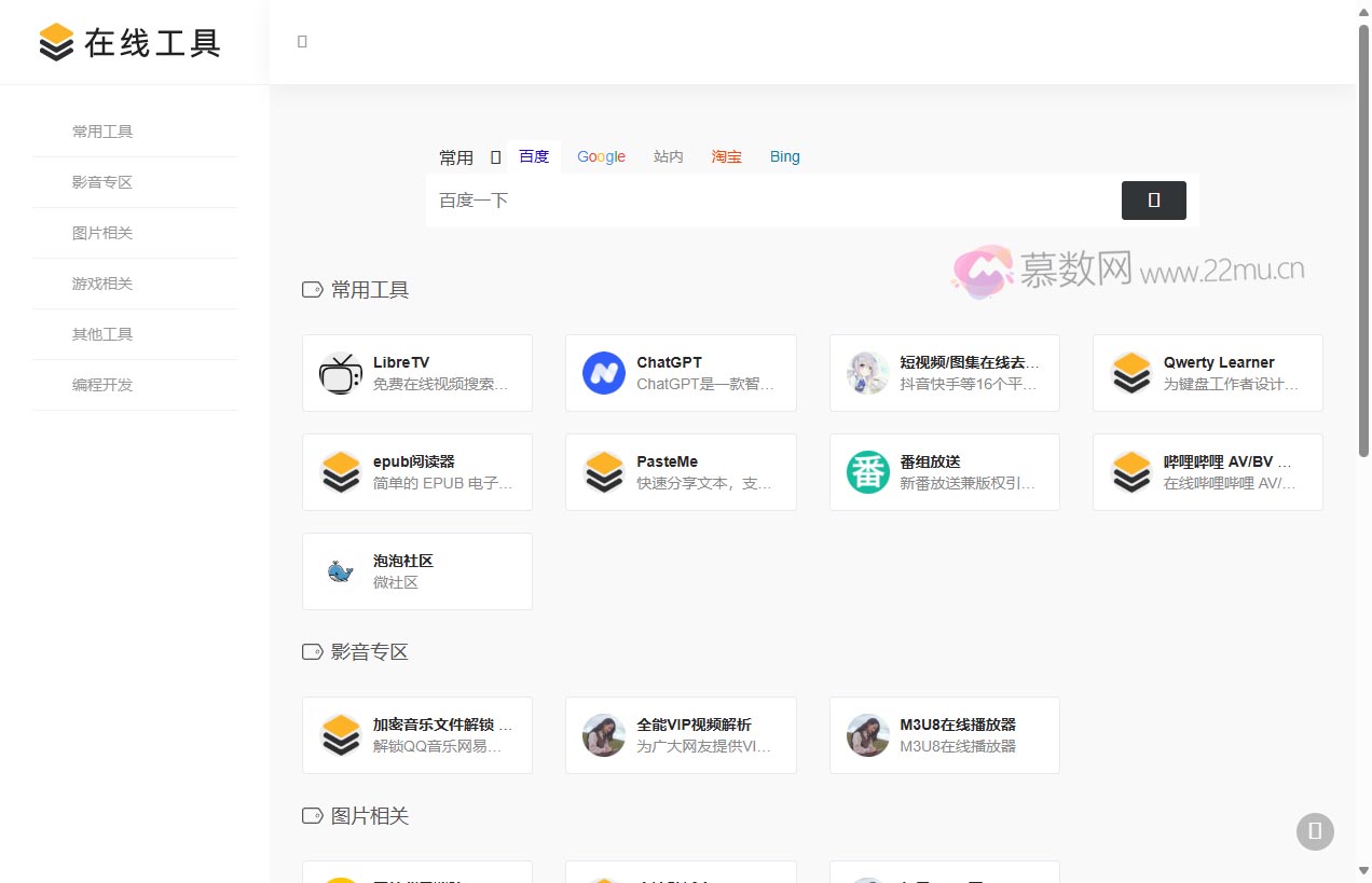 刘明野的工具箱