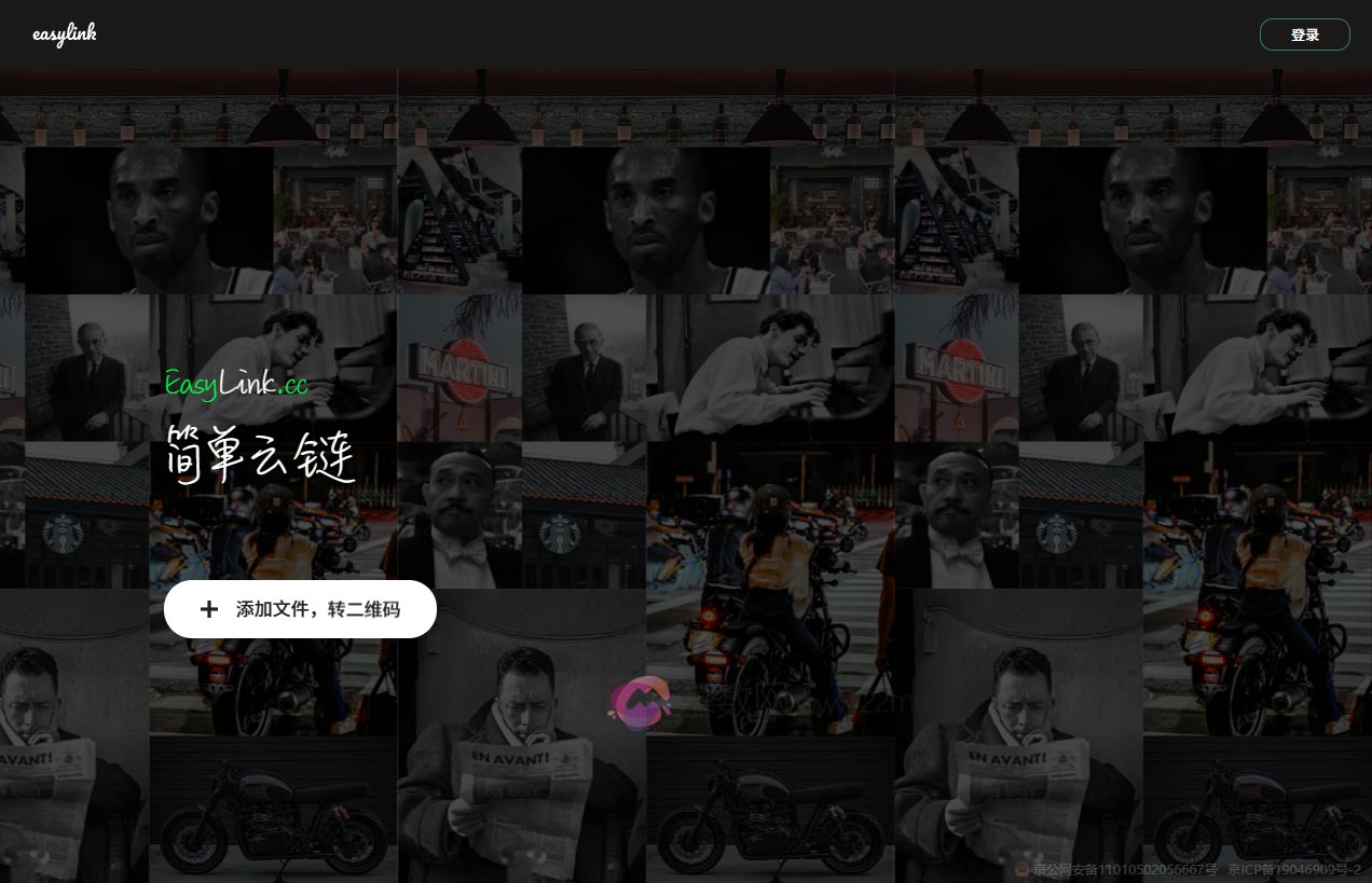 简单云链 EasyLink