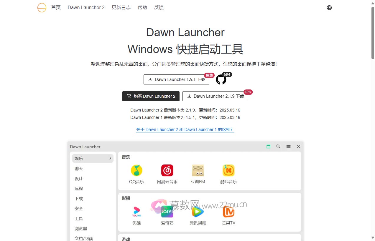 Dawn Launcher