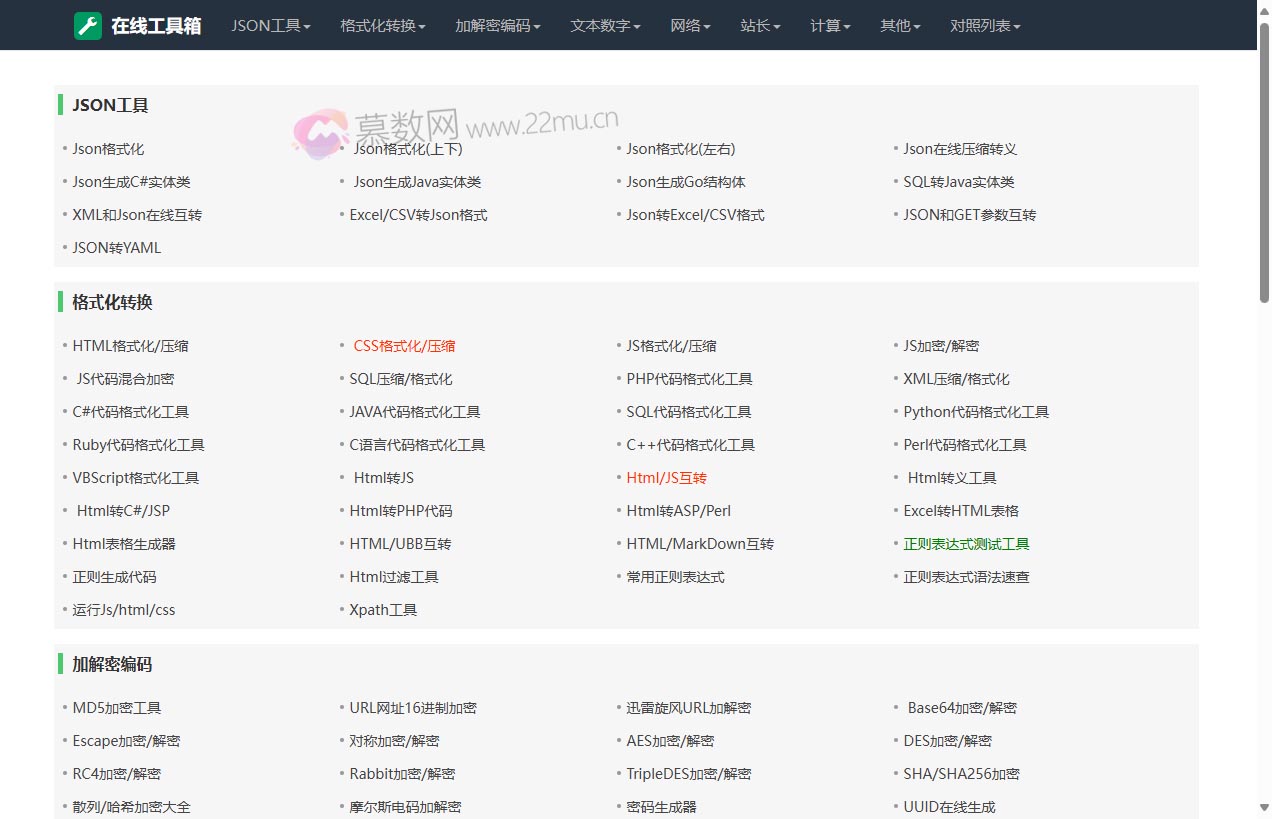 彩虹赞吧-在线工具箱