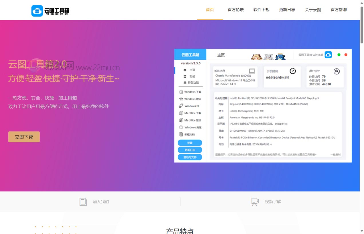 云图工具箱